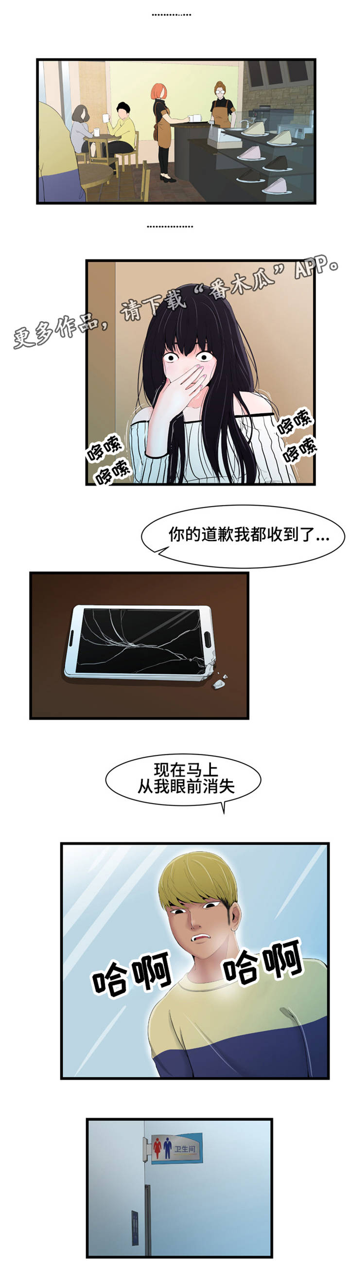 第12章：摔4