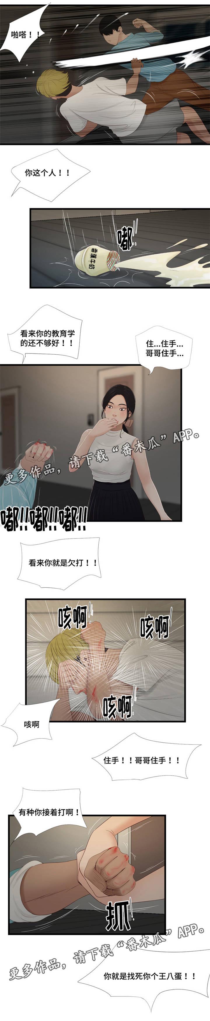 第59章：拜托3