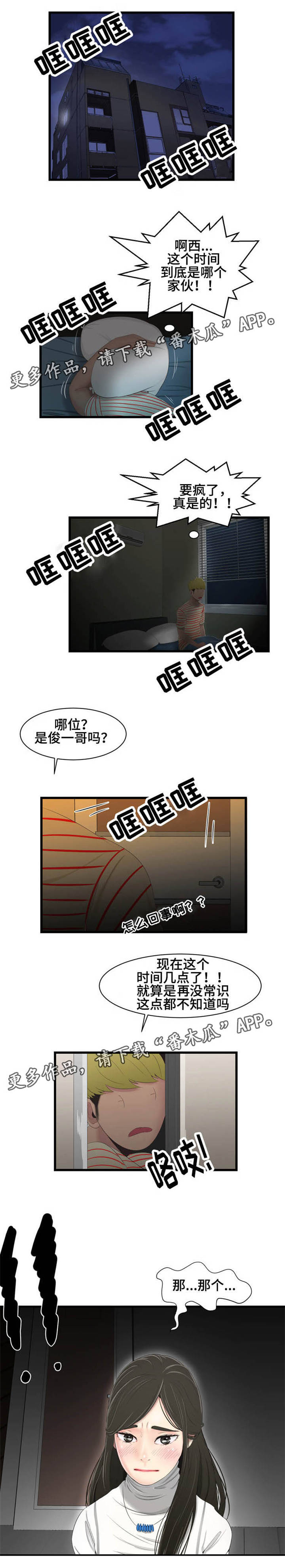第29章：梦0
