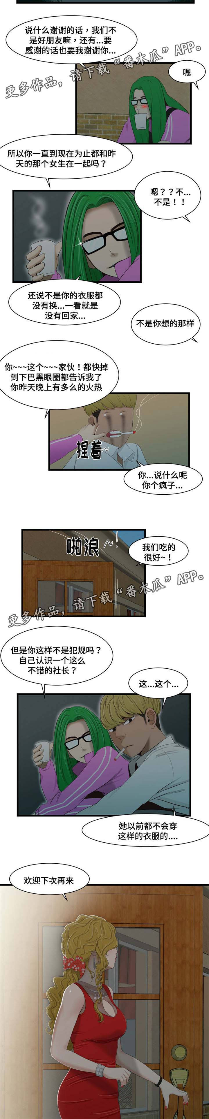 第37章：恍惚7