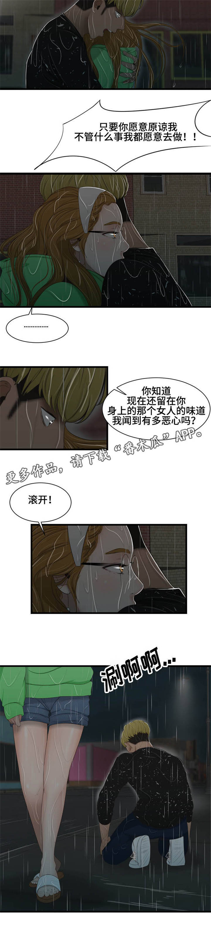 第43章：争吵5