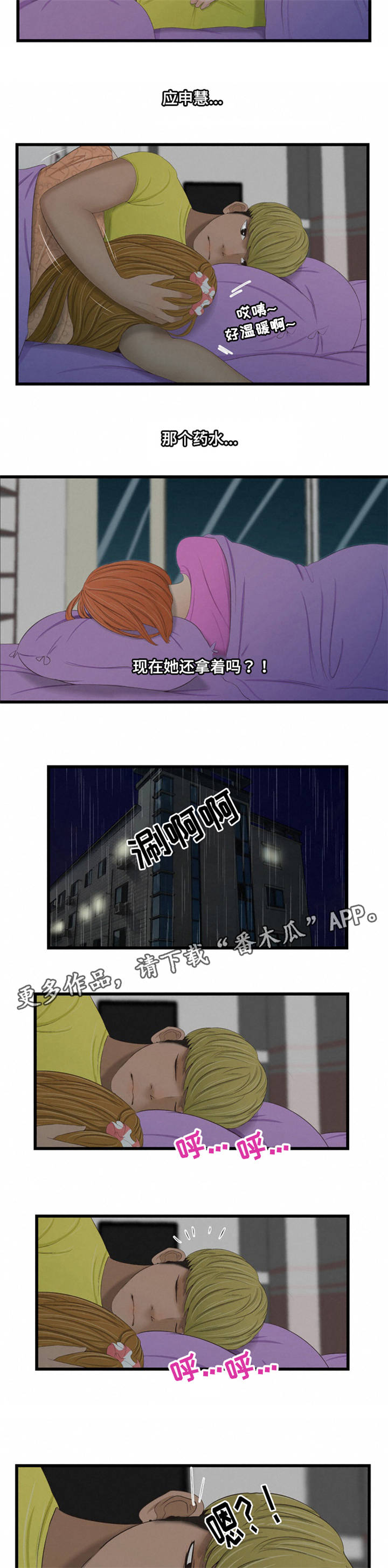 第46章：比比看4