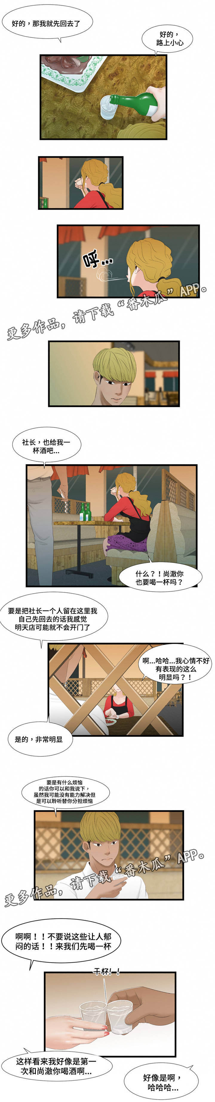 第53章：监视4