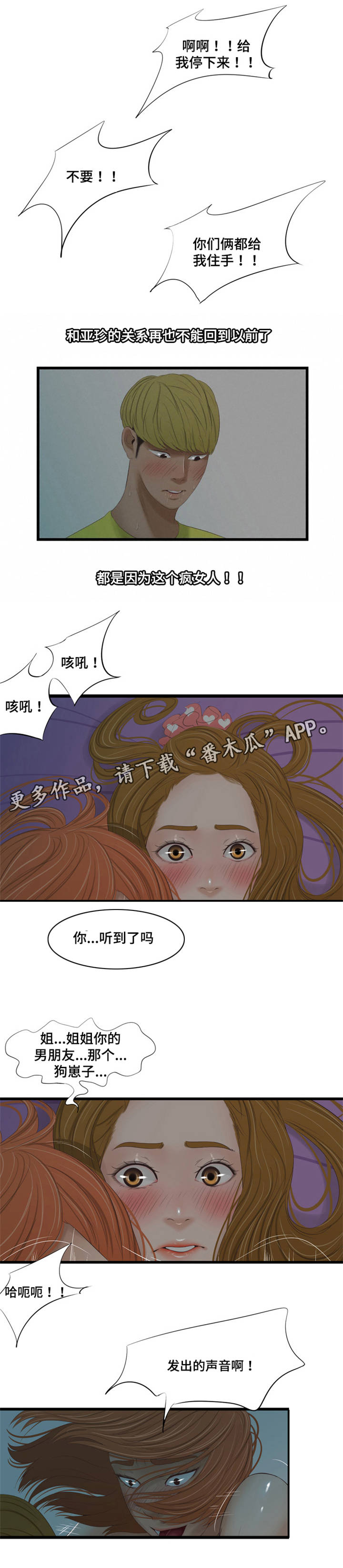 第50章：警告4
