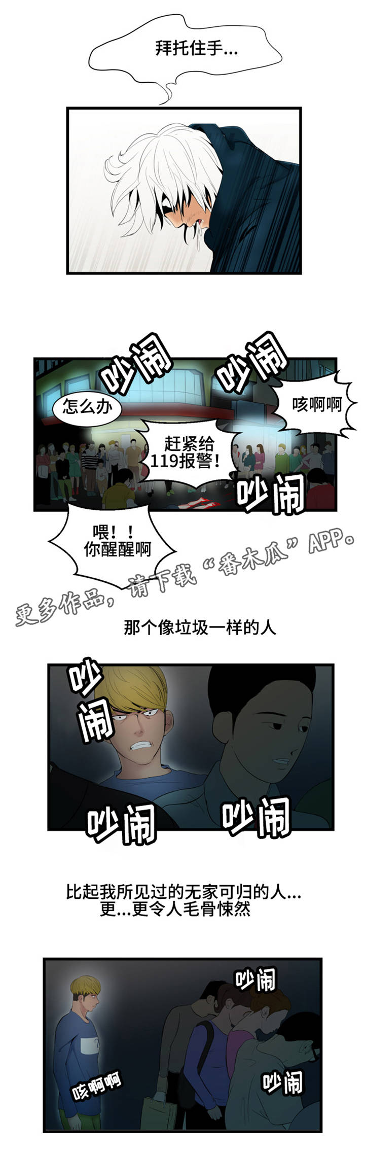 第6章：幽灵3