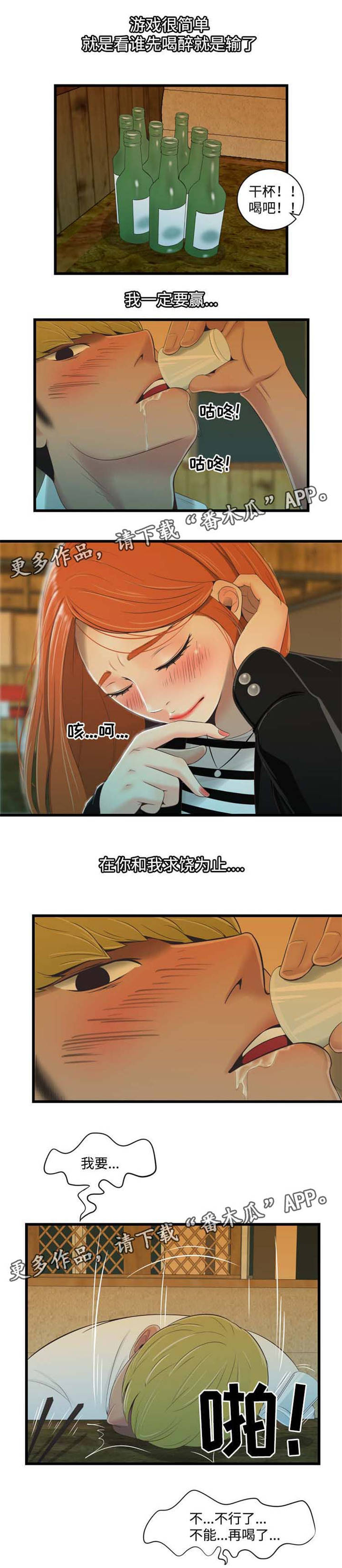 第31章：还能这样？3