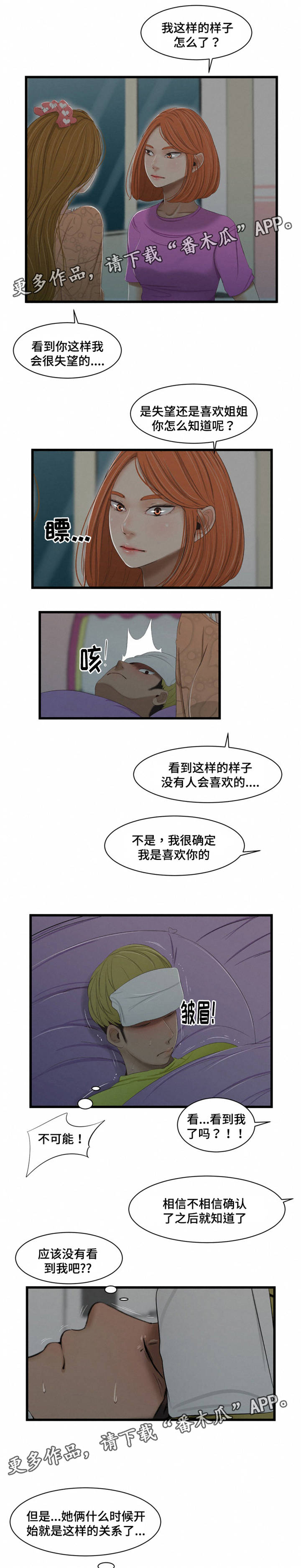 第49章：中毒2