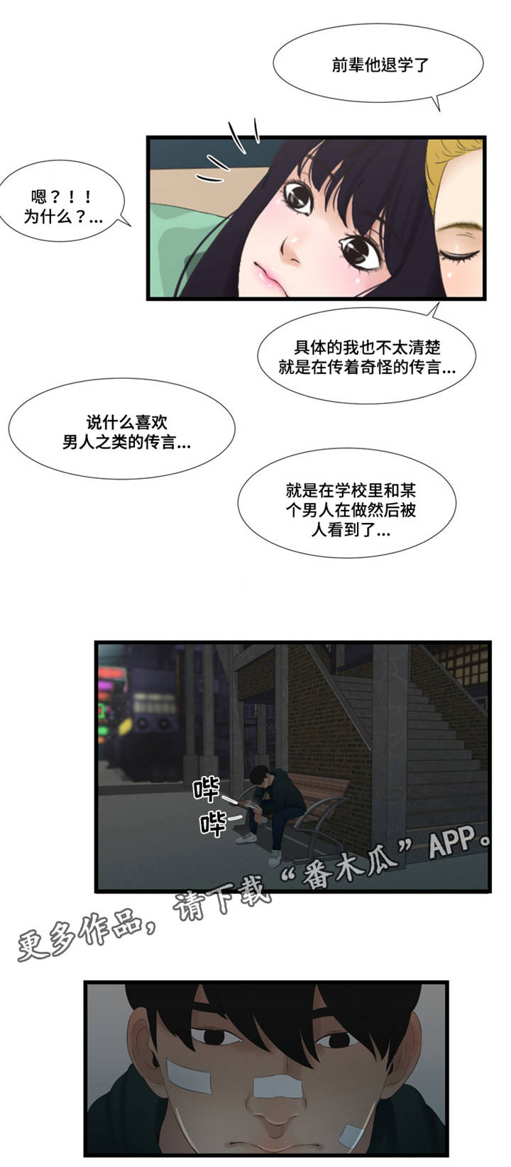 第63章：被缠上了4