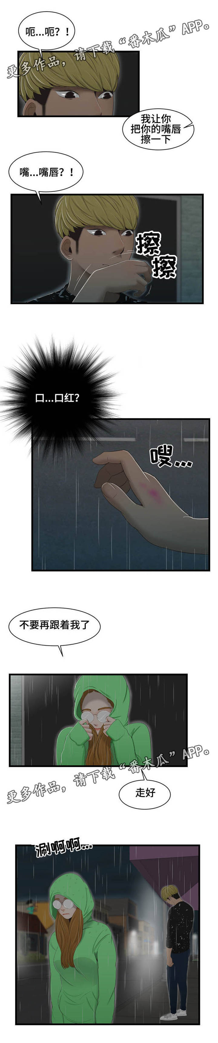 第43章：争吵3