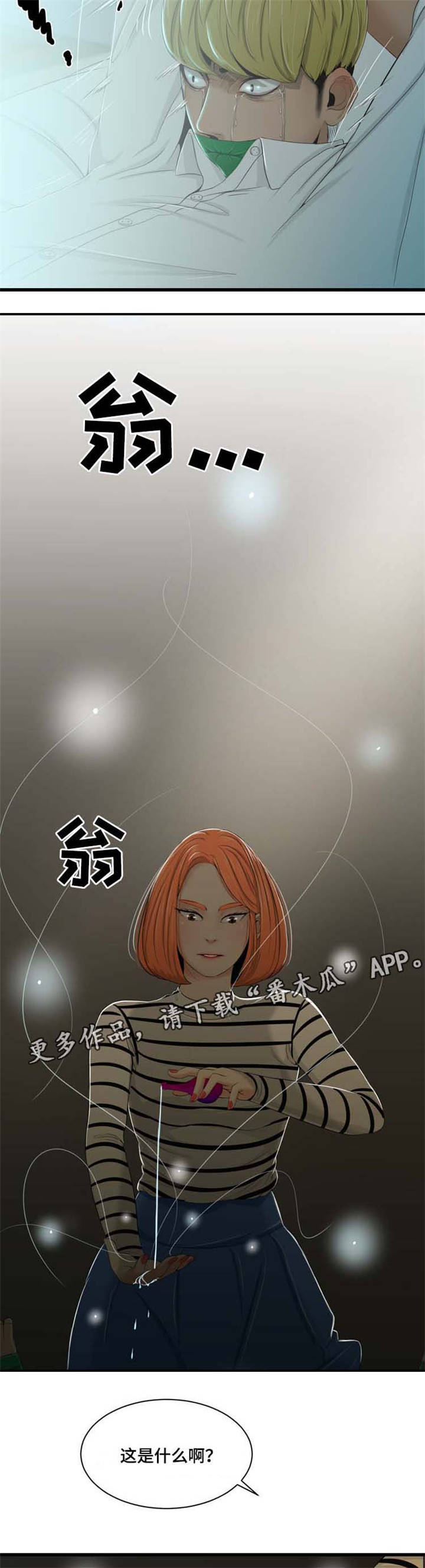 第34章：药水6