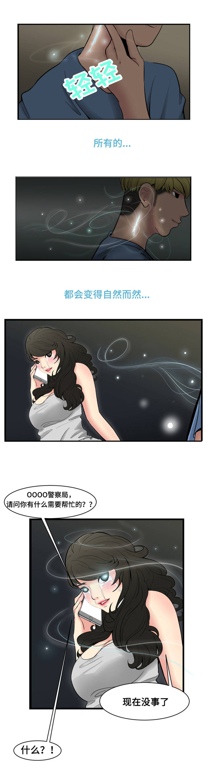 第1章：外卖10