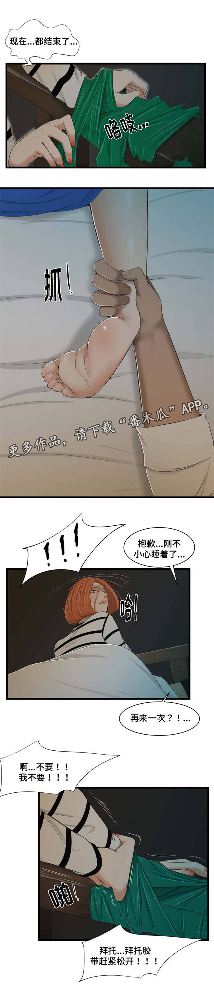 第36章：反客为主11