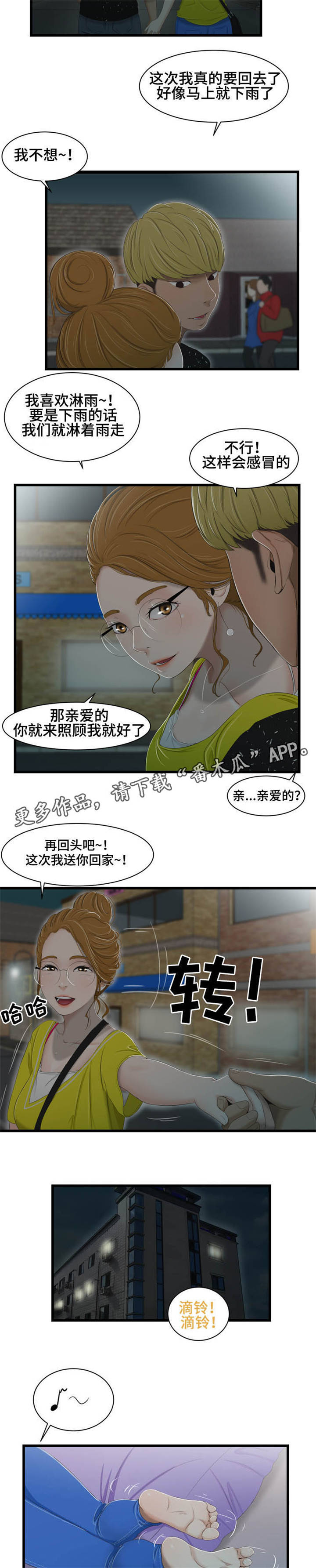 第40章：进展4