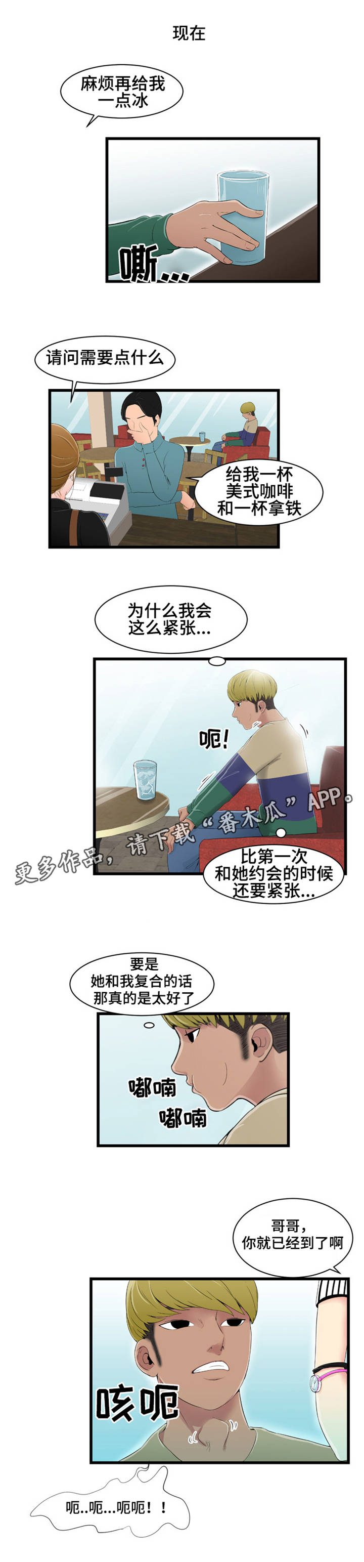 第12章：摔0