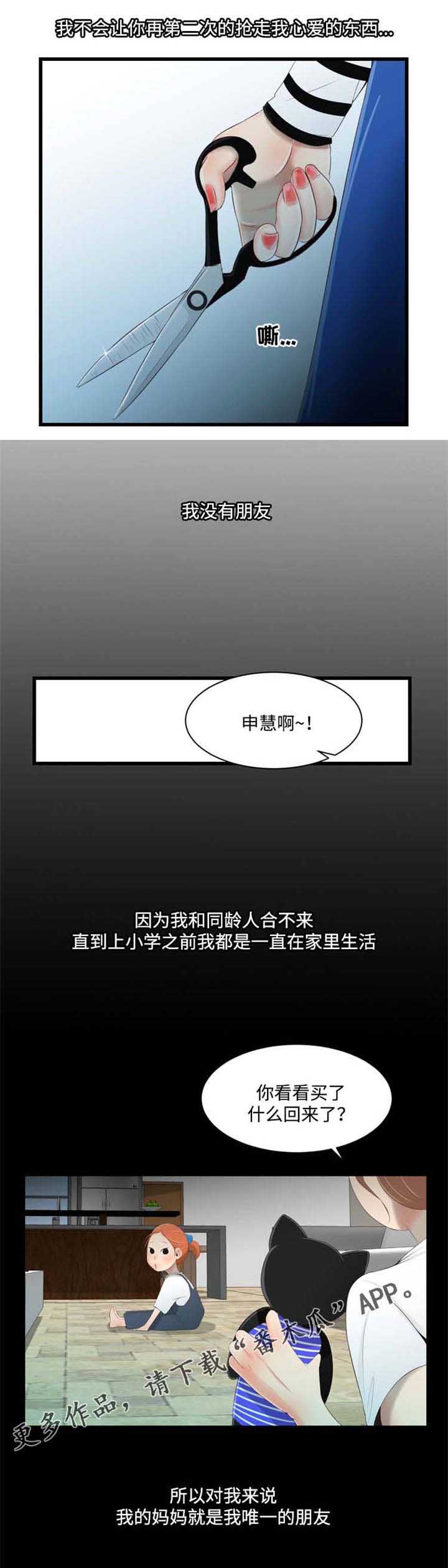 第32章：我心爱的东西6