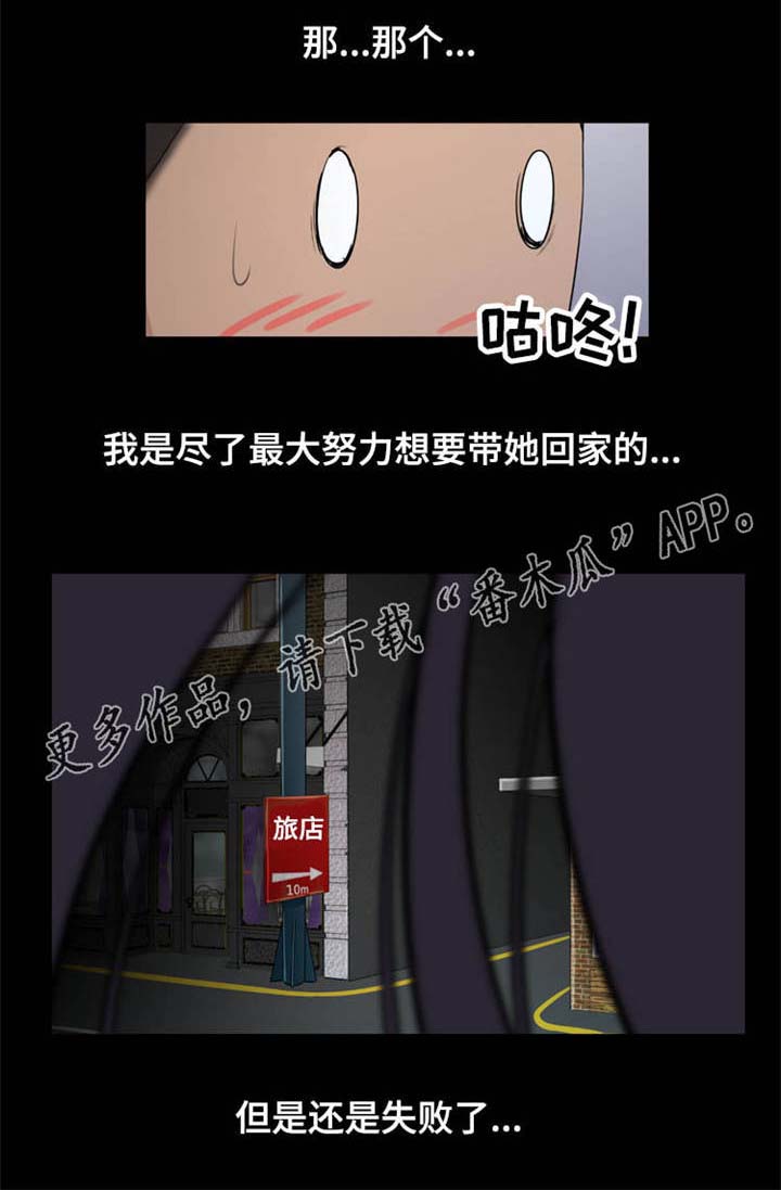第20章：送回家3
