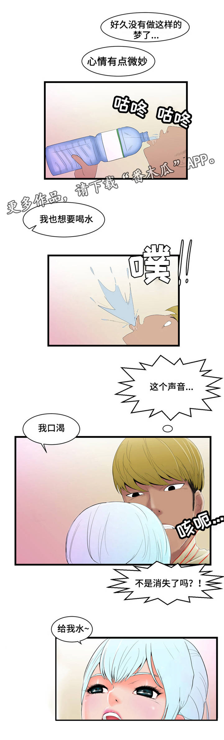 第7章：期待6