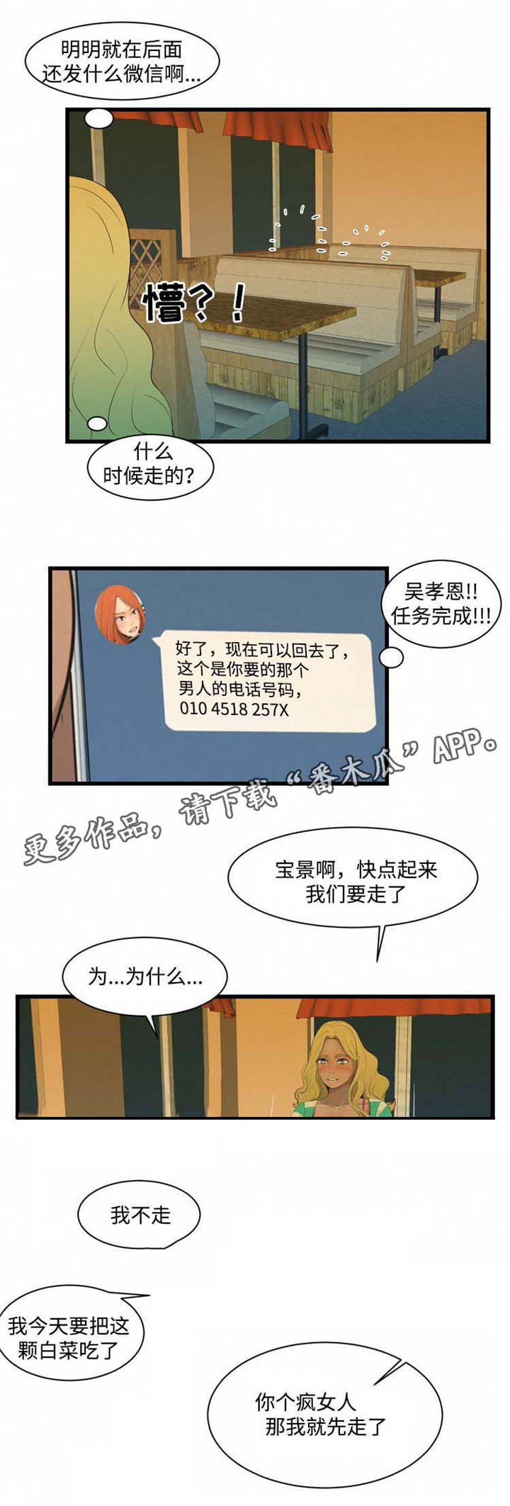 第32章：我心爱的东西1