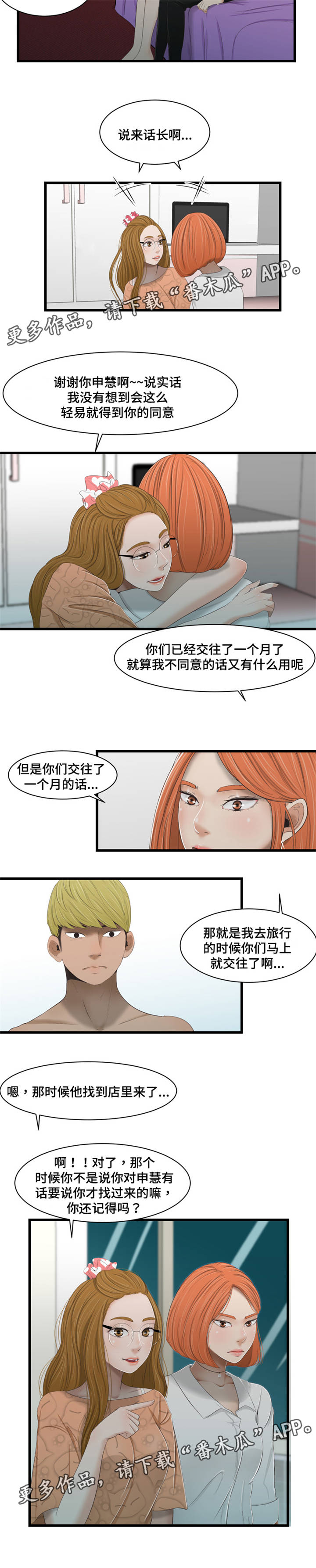 第45章：想你8