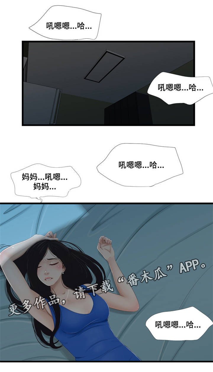第60章：染发3