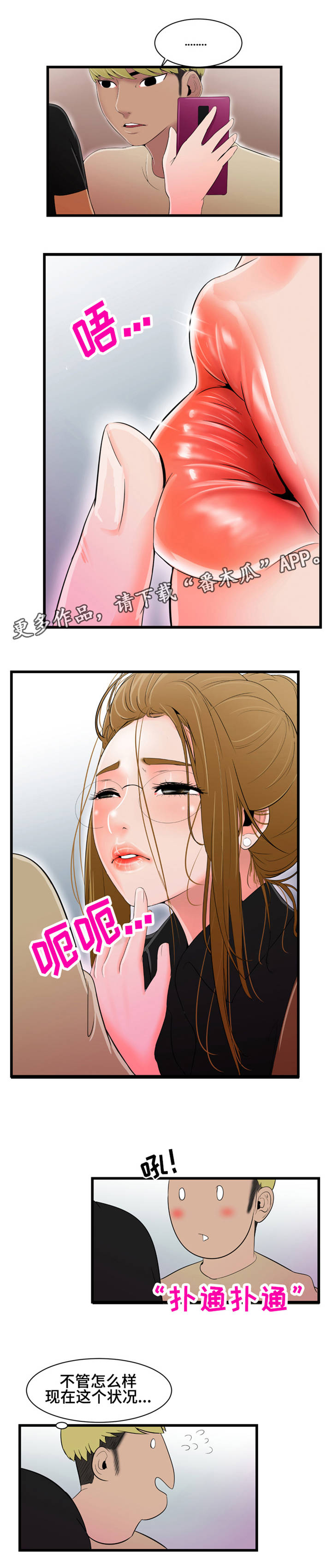 第15章：心乱如麻2