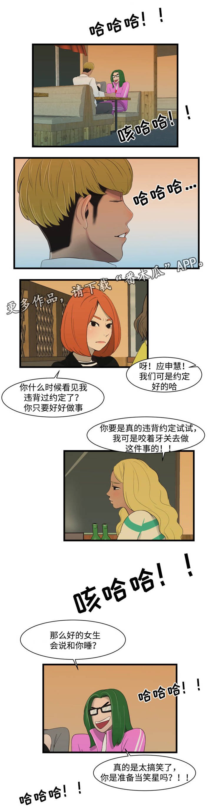 第30章：喝酒0
