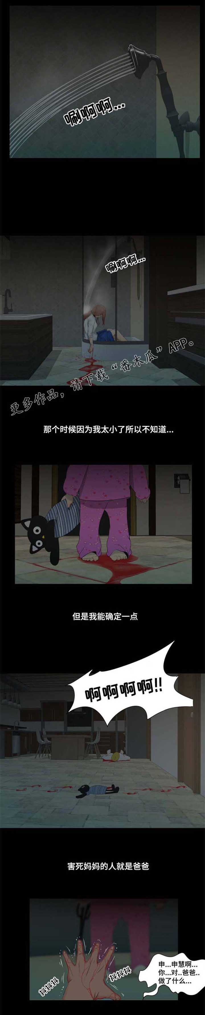 第33章：阴影7