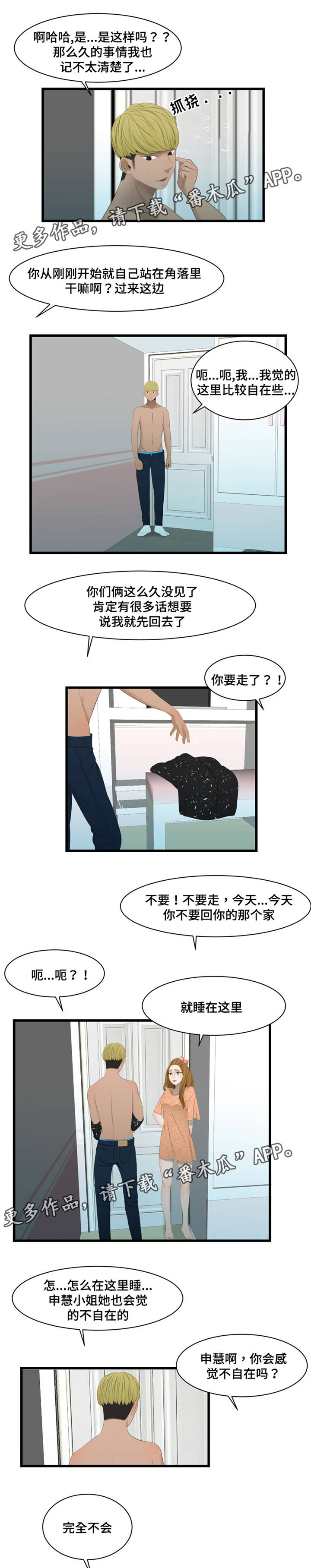 第46章：比比看0