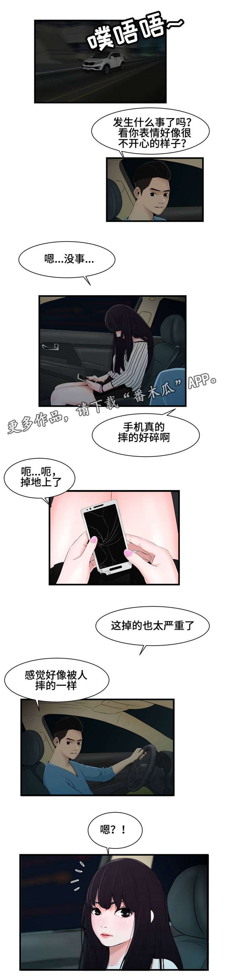 第17章：真面目0