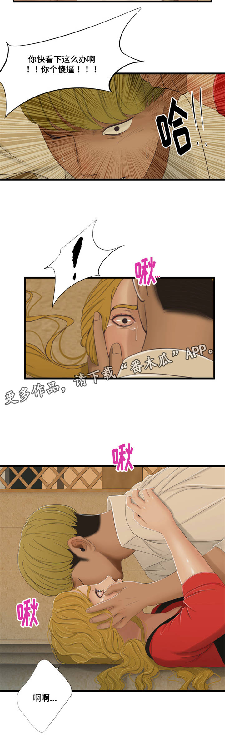 第54章：帮忙3