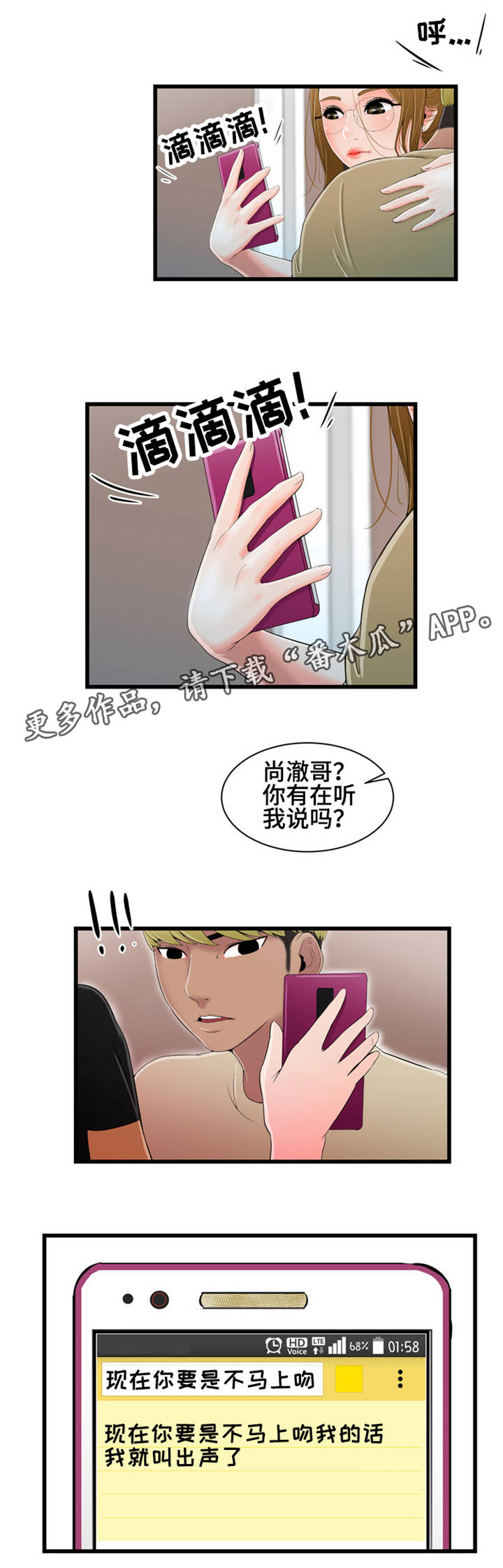 第15章：心乱如麻1