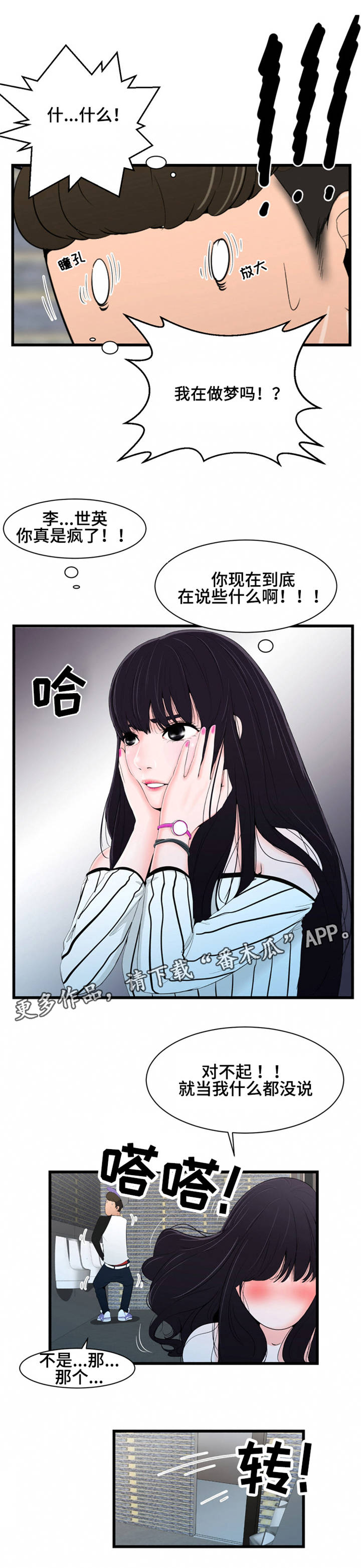 第16章： 辩解2