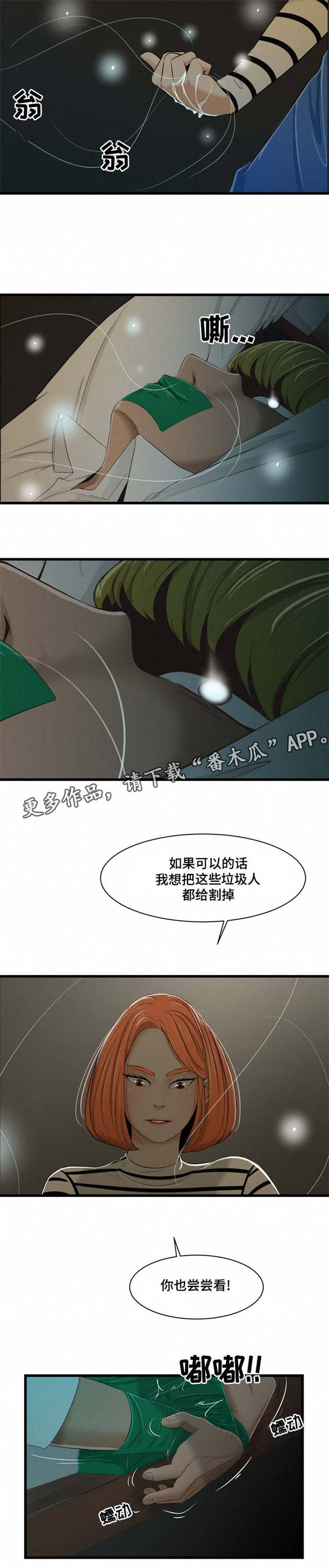 第34章：药水7