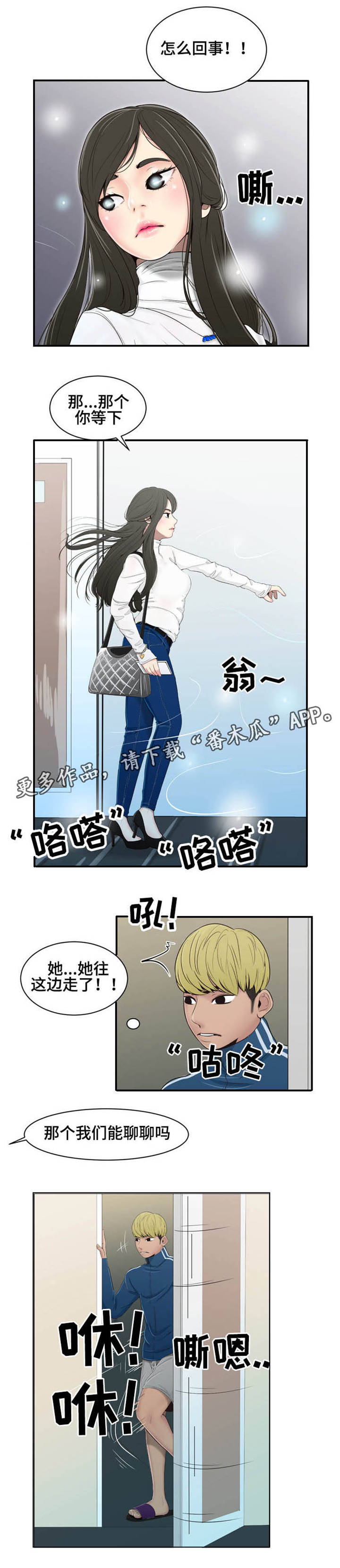 第24章：守护8