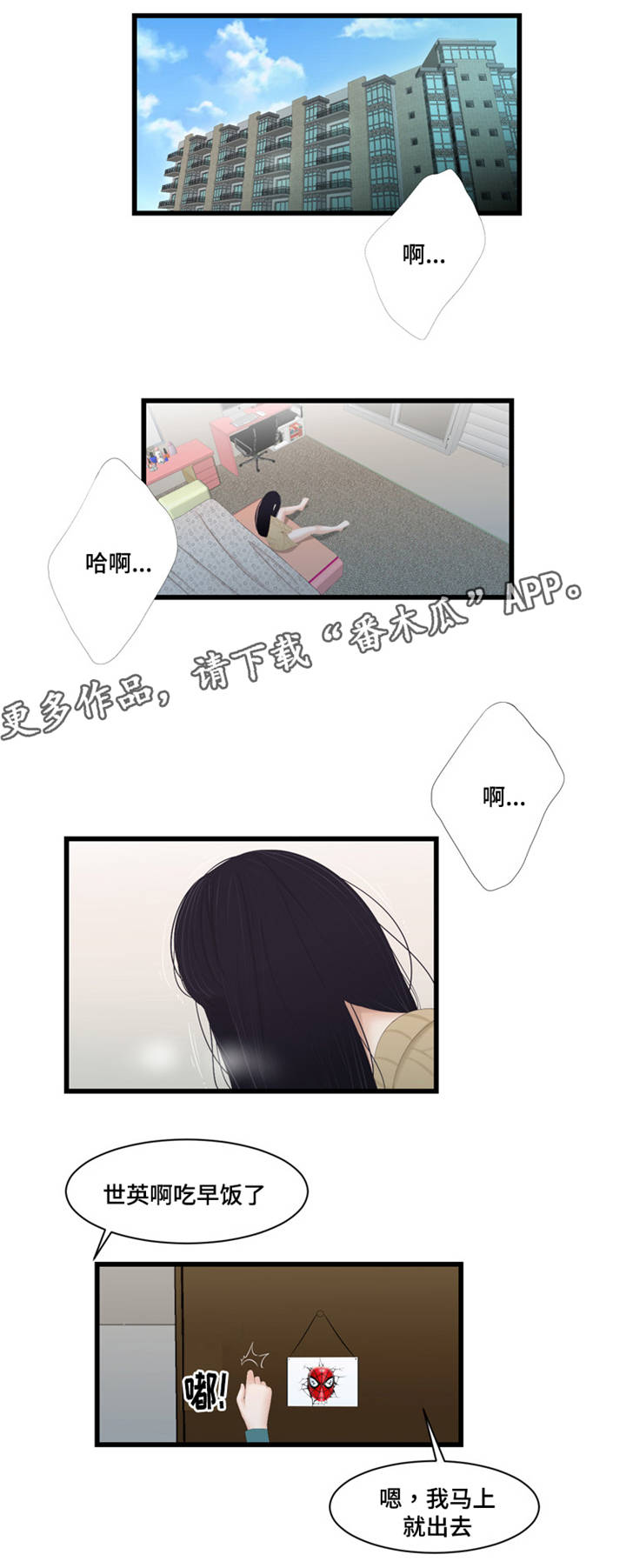 第52章：车交车10