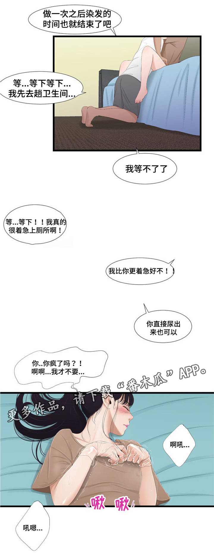 第60章：染发7
