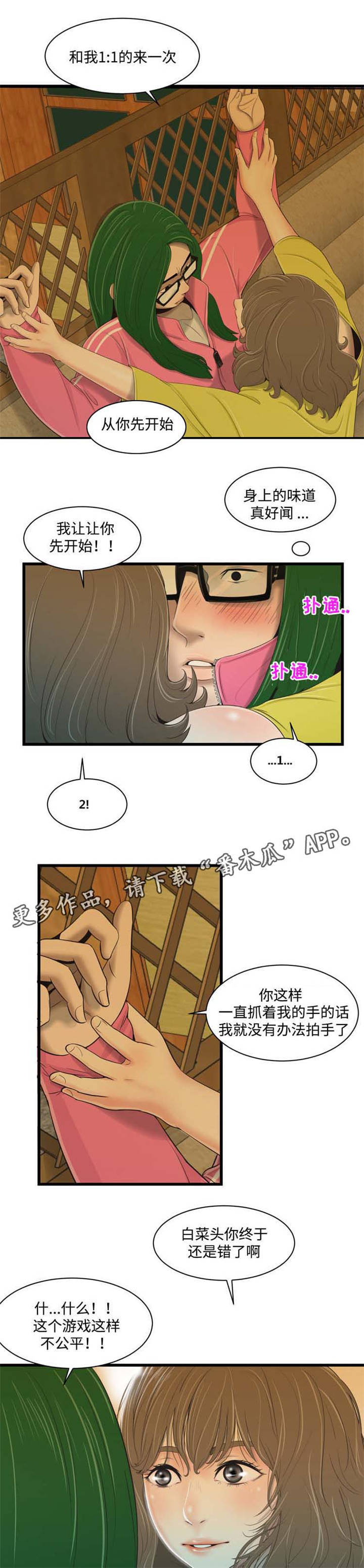 第31章：还能这样？6