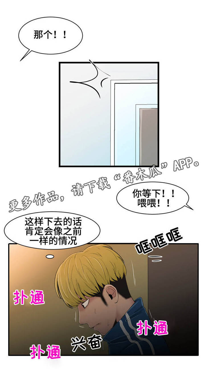 第24章：守护9
