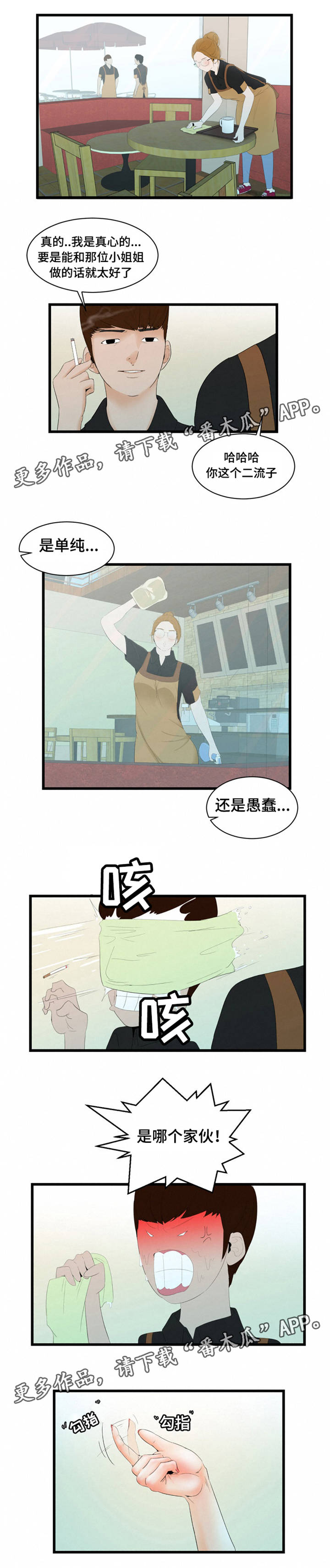 第9章：咖啡店3