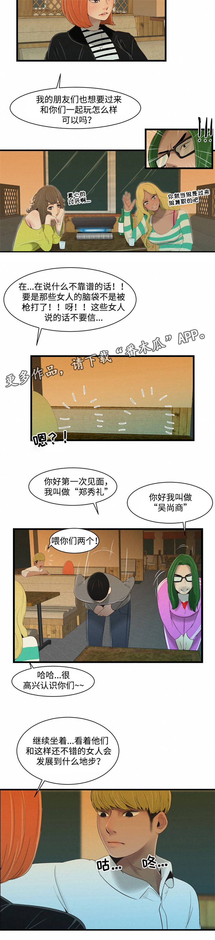 第30章：喝酒2