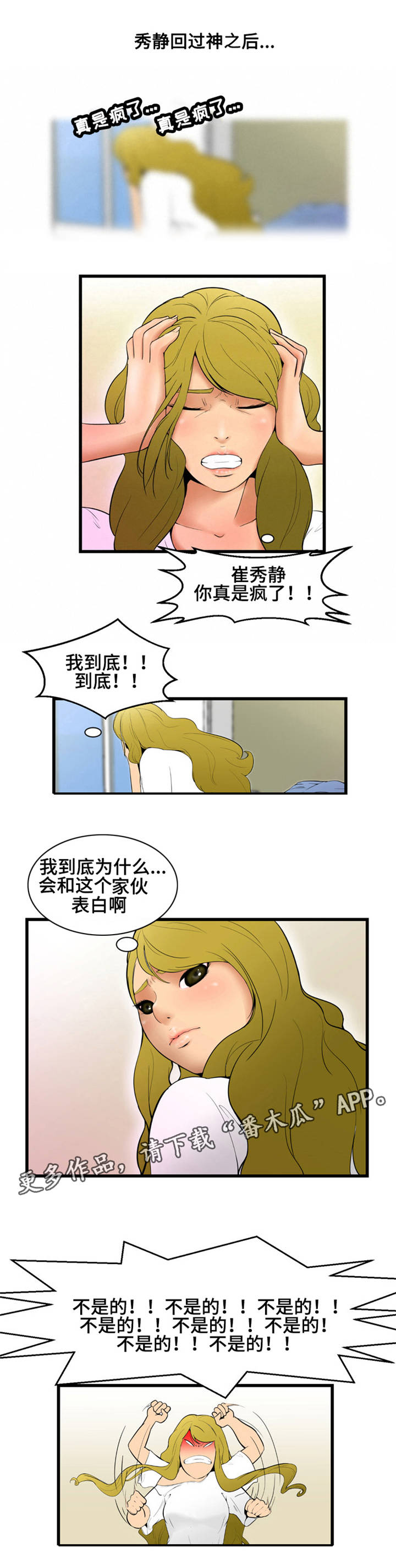 第5章：回过神了0
