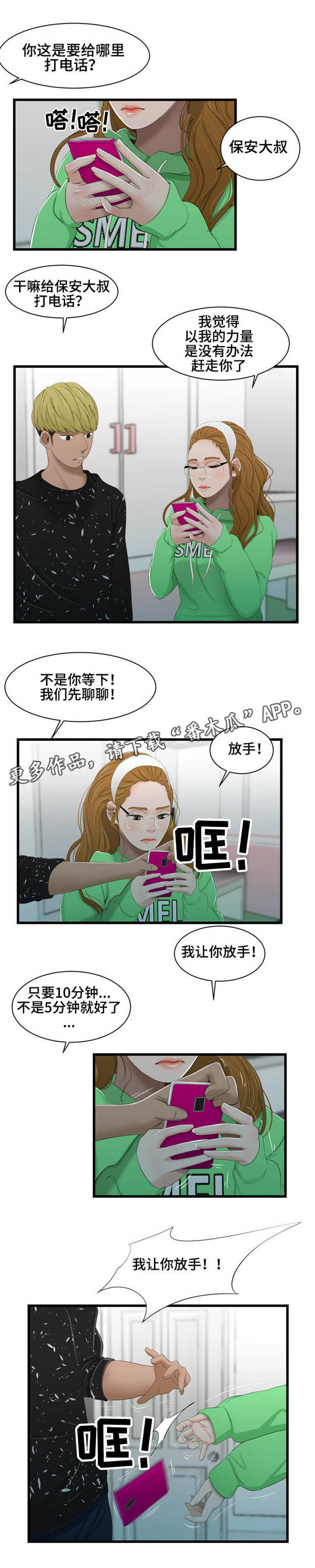 第44章：解释2