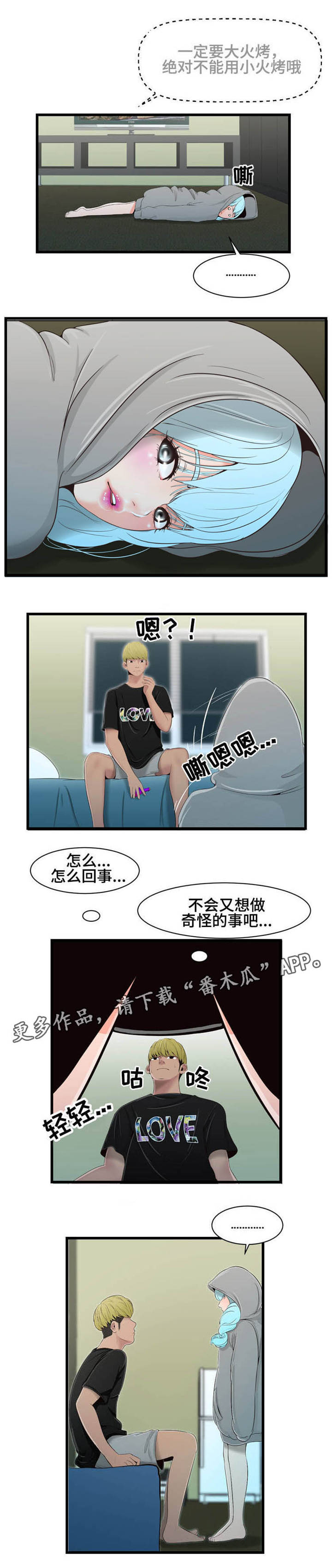 第23章：邻居2