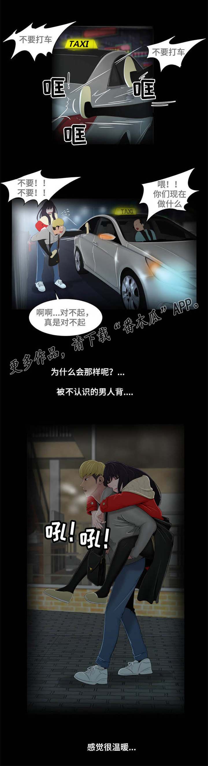 第21章：温暖6