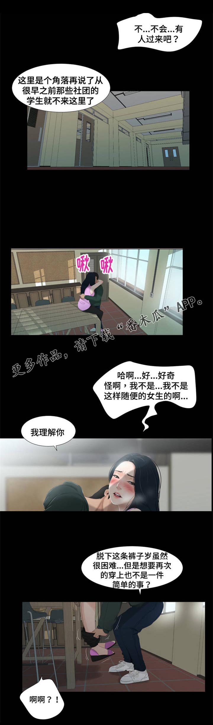 第62章：挨打2