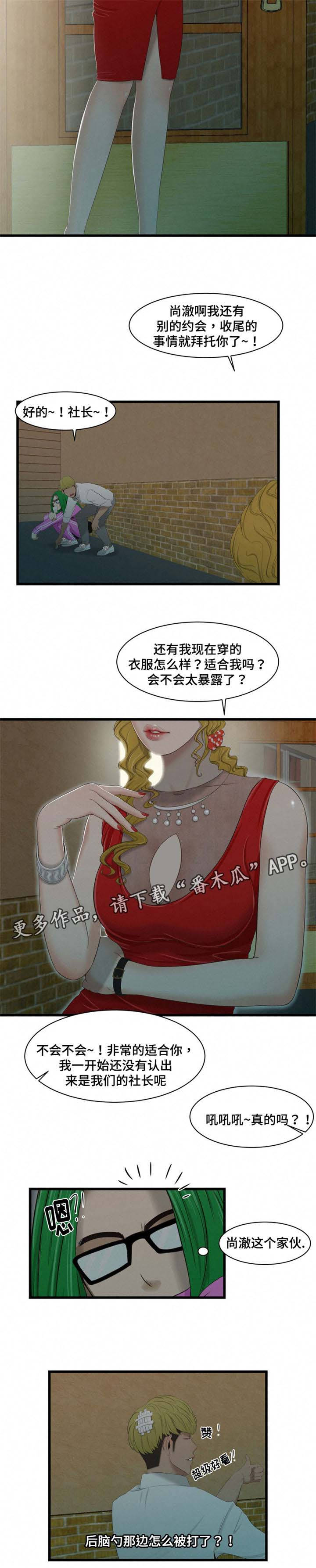 第37章：恍惚8