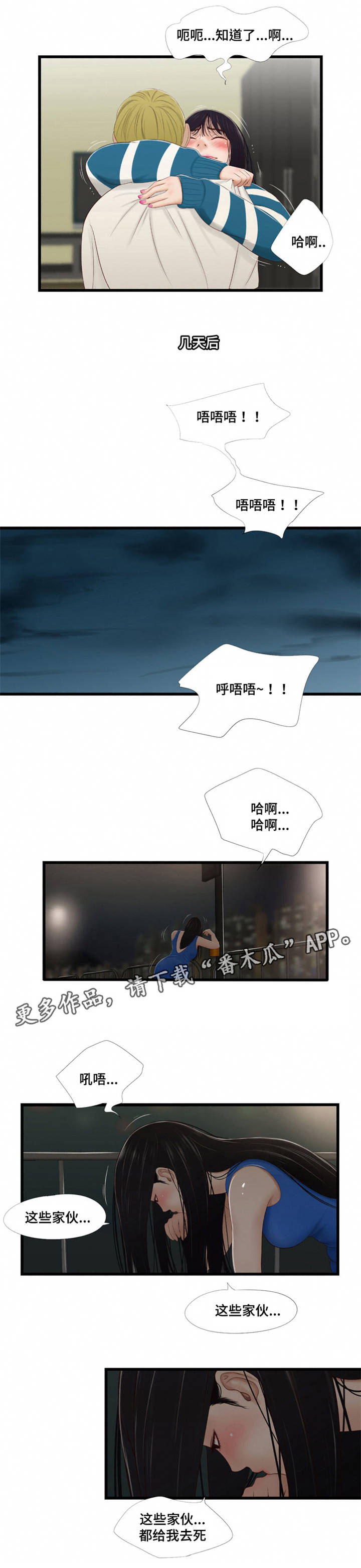 第59章：拜托6