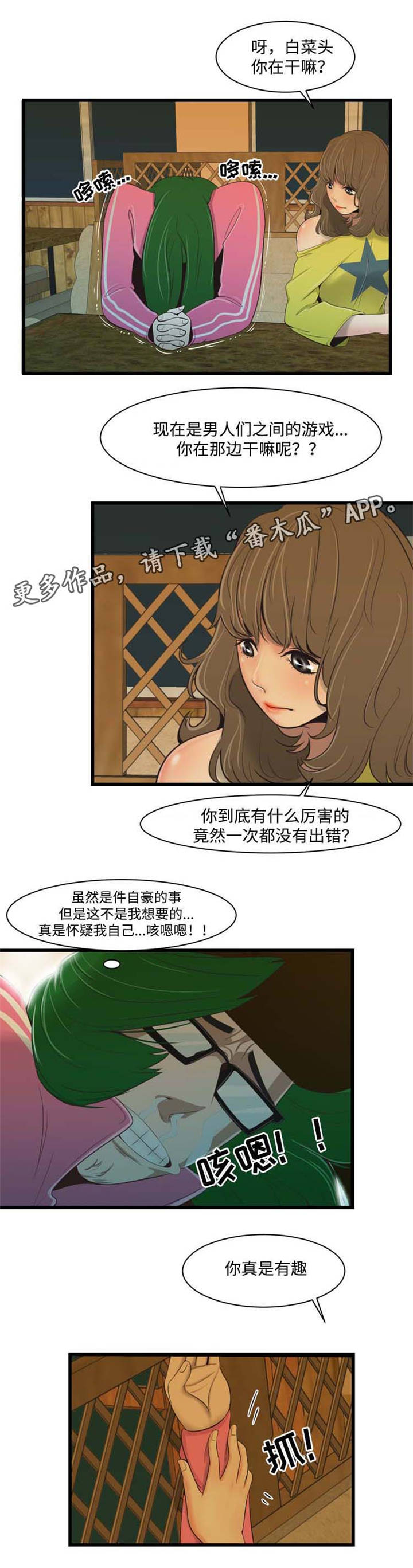 第31章：还能这样？5