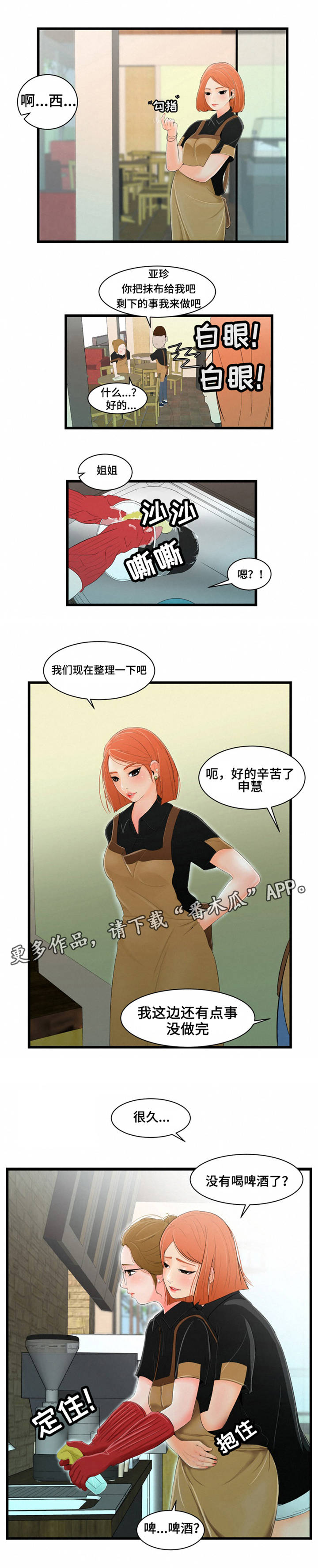 第9章：咖啡店4