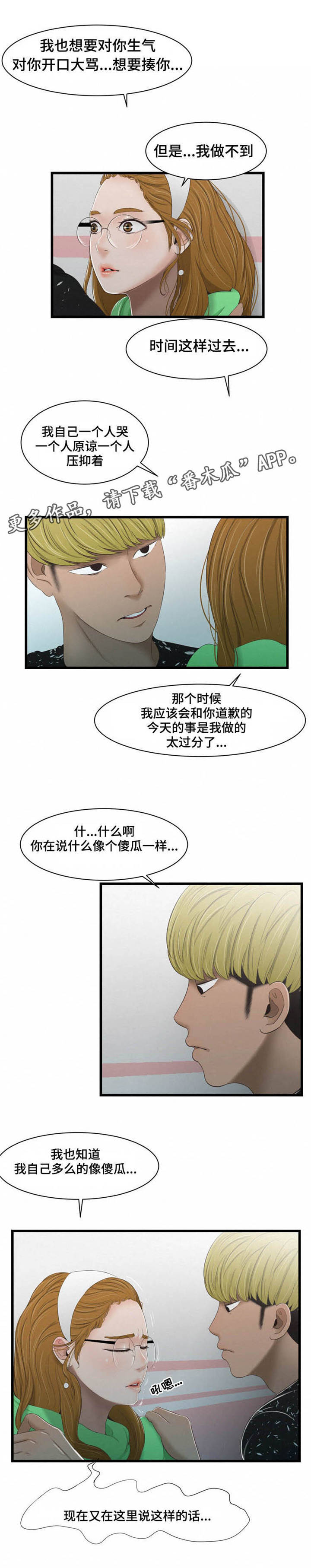 第44章：解释5